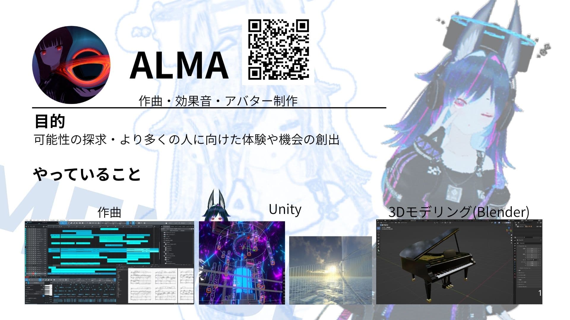 nu_digital member member_alma