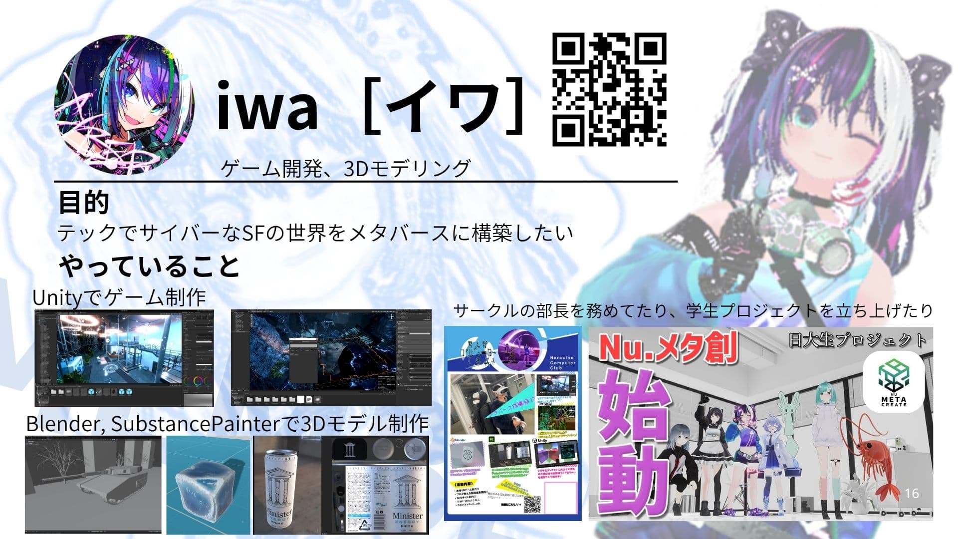 nu_digital member member_iwa