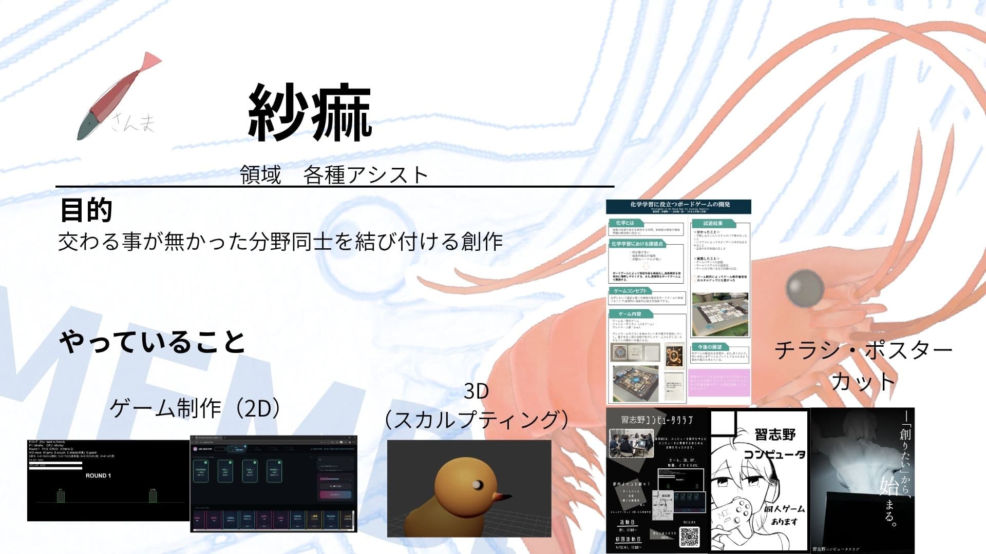 nu_digital member member_syama