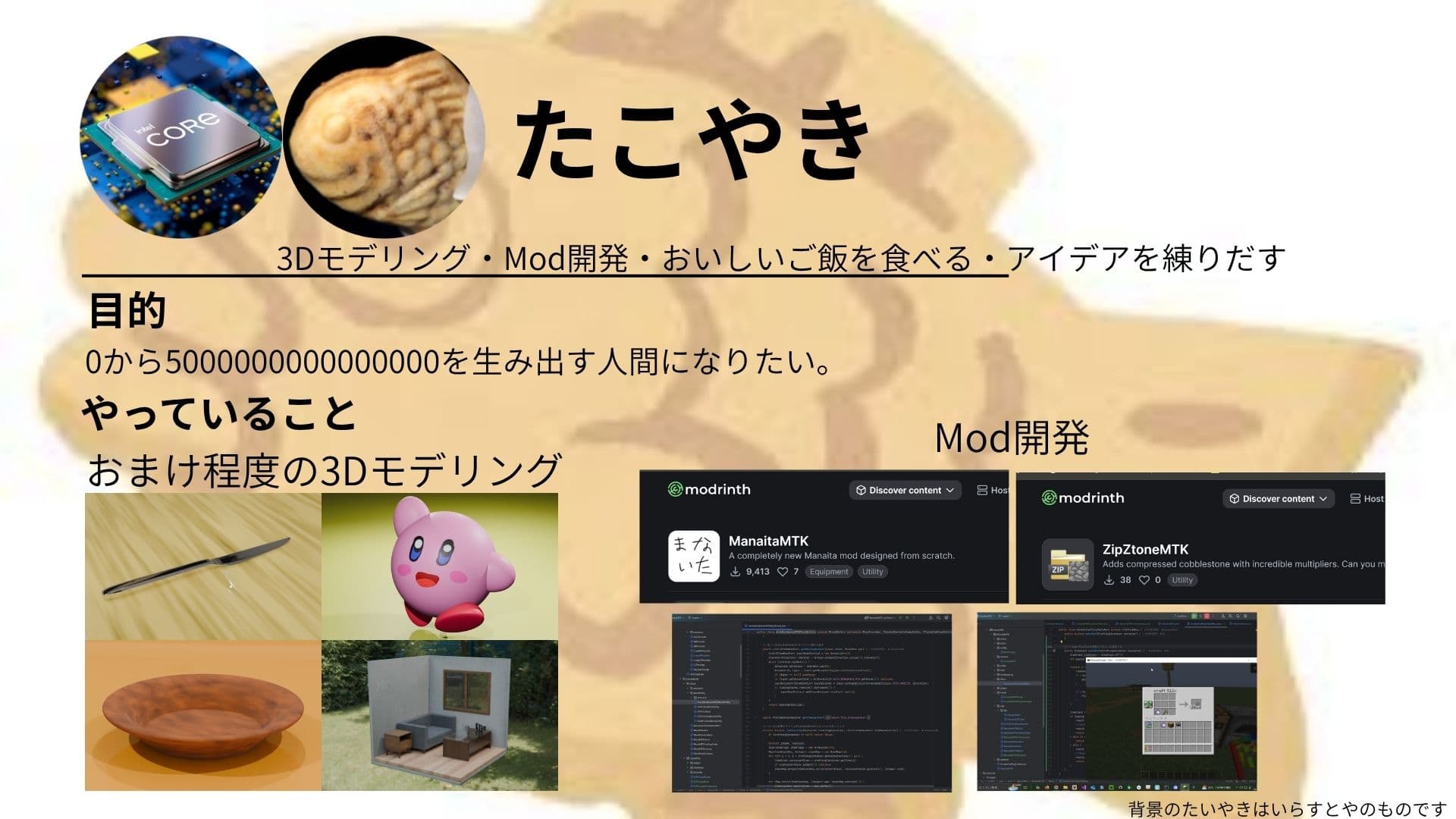 nu_digital member member_takoyaki