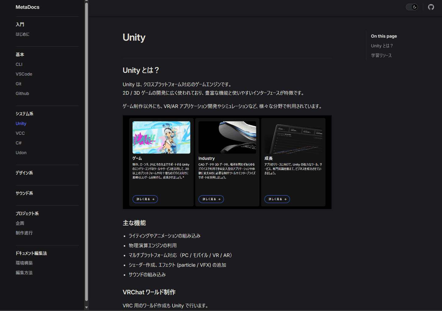 ドキュメントを更新しました