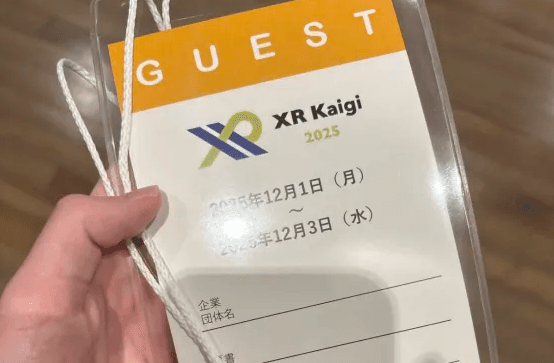 XR会議に参加しました